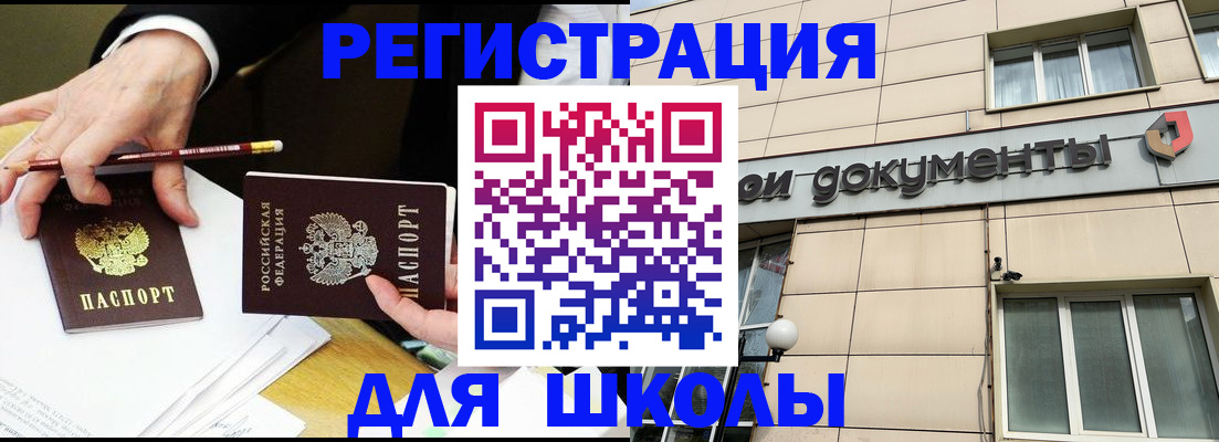 прописка штамп в Горнозаводске
