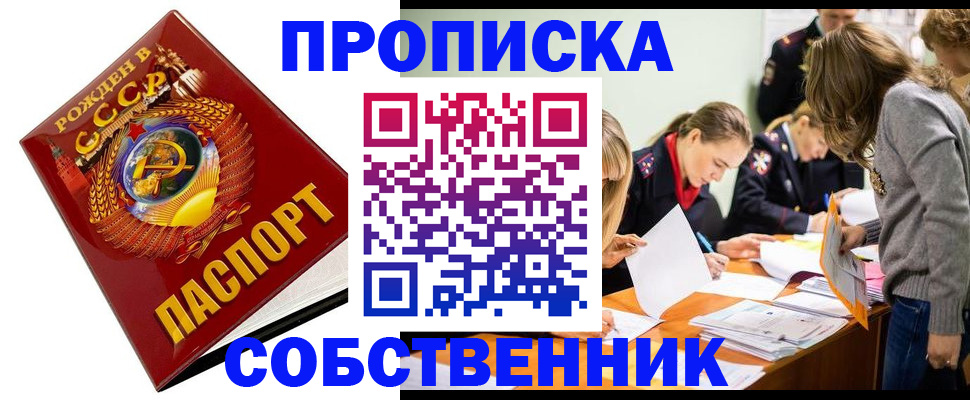 прописка паспорт в Горнозаводске