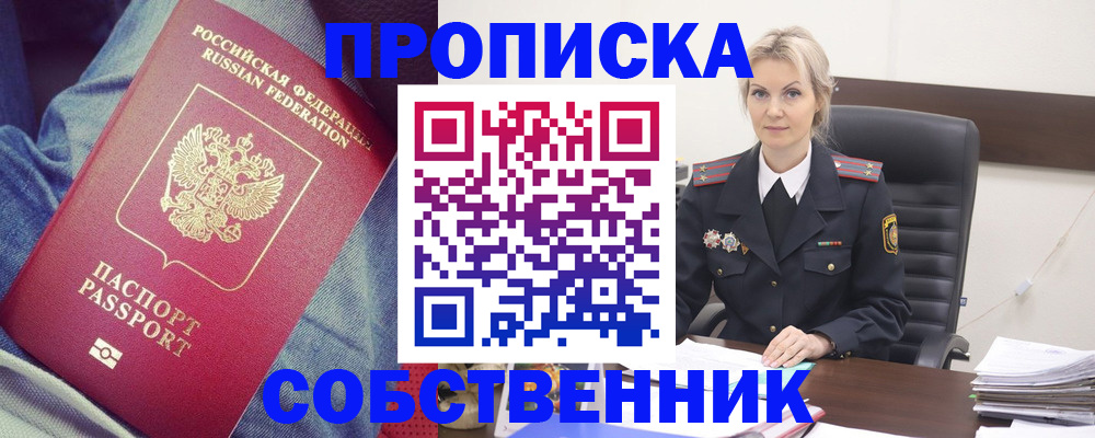 прописка иностранных граждан в Горнозаводске