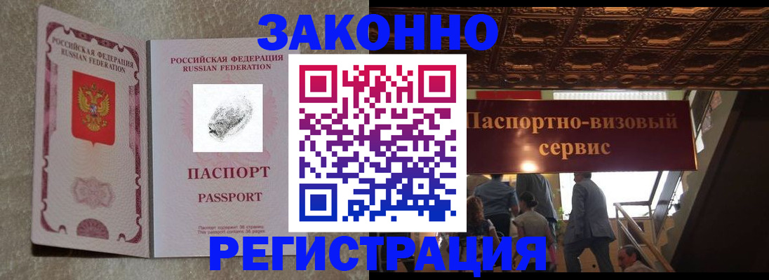 временная регистрация гарантия в Горнозаводске