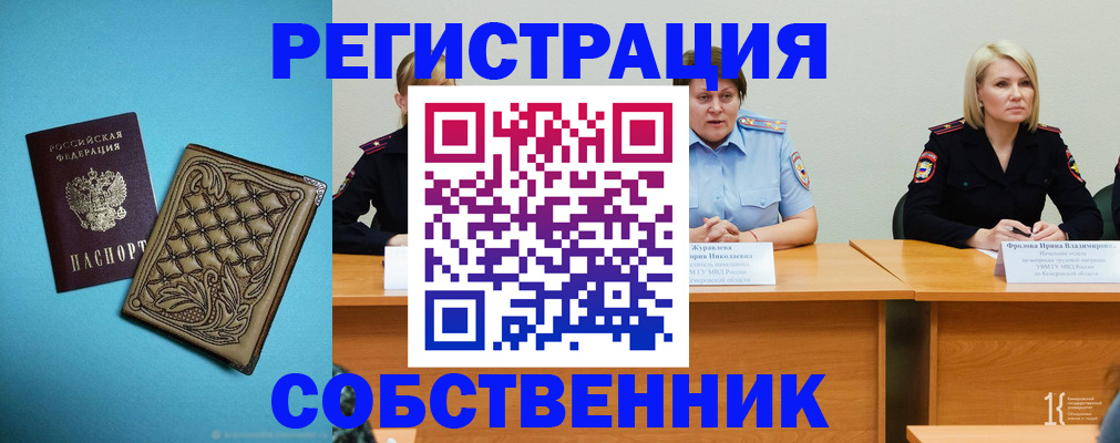 прописка гарантия в Горнозаводске