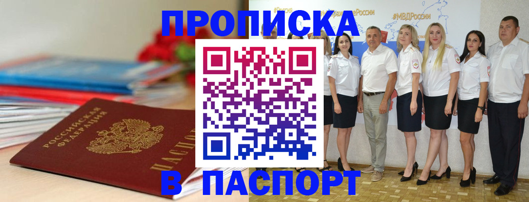 временная регистрация для всех в Горнозаводске