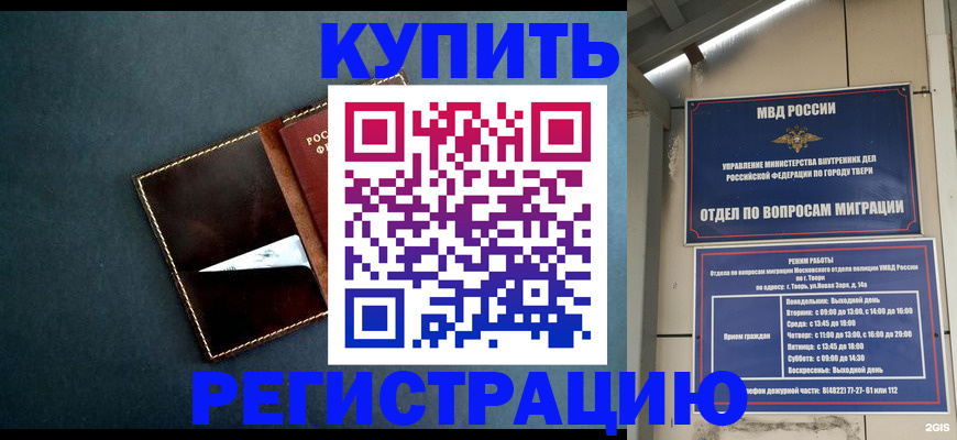 временная регистрация недорого в Горнозаводске