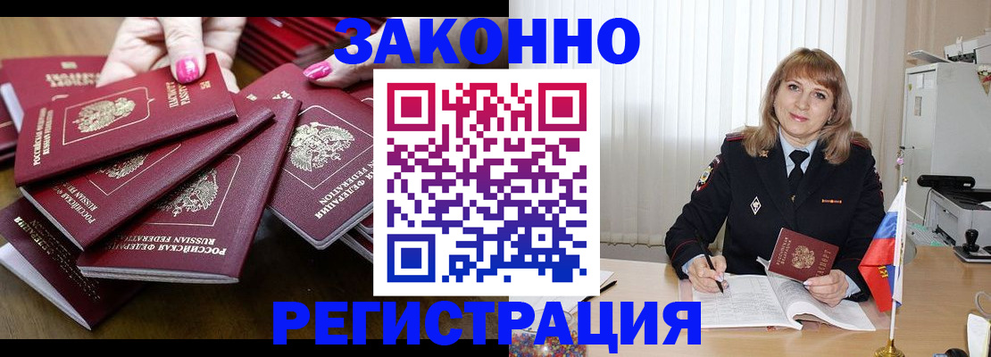 прописка для кредита в Горнозаводске