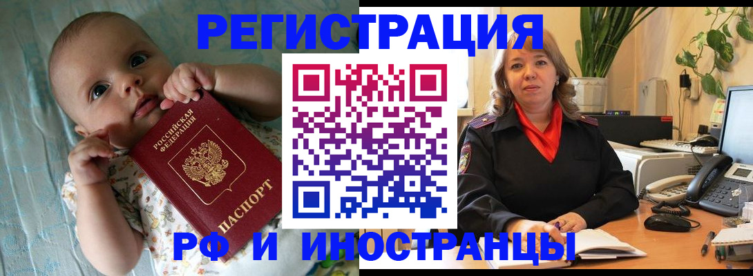прописка для школы в Горнозаводске