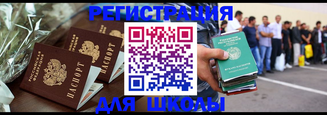 прописка от собственника в Горнозаводске